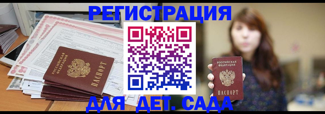 прописка 2025 в Великом Устюге