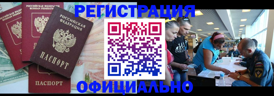 временная регистрация для всех в Великом Устюге