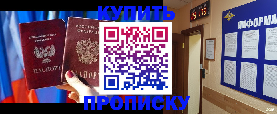 прописка для работы в Великом Устюге